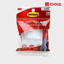[다이소]3M 코맨드 라운드 훅3P(중)-1011291