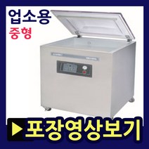 러브러 업소용진공포장기 SBV280T SBV400TS 400TD 400VH SBV600L SBV600S 족발포장기 생선진공포장기 정육점진공포장기 스탠드형진공포장기 소스진공포장, SBV-600L