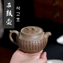 석고호 자사호 청회단니 차호 다관 찻잎우리는 주전자