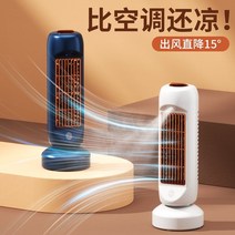 무시동 차박용 에어컨 화물차 냉동 스프레이 소형 팬 선풍기 충전 데스크탑 미니 기숙사 음소거 가정용 얼음 안개 냉동