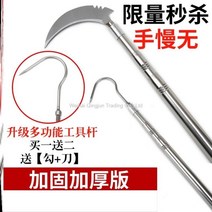 WARM스테인리스 접이식 수초제거기 낚시 정원 1.5m-10m 22종 수초제거대, 1.7m 실버 후크 + 낫