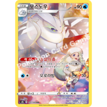 포켓몬카드 스타버스 클라이맥스 100종 선택구매+미개봉팩증정 리자몽 피카츄, 42.모스노우 CHR