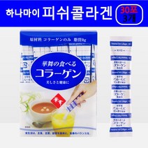 하나마이 콜라겐 일본콜라겐 저분자콜라겐 가루 펩타이드 도미 어류 먹는콜라겐, 3개, 45g