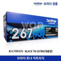 브라더 토너 TN-267 검정(3 000매) 칼라(2 300매) 정품 호환제품/HL-L3210CW MFC-L3750CDW, 검정