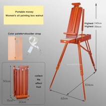 나무이젤 미니이젤 휴대용 유화 케이스 스케치 알루미늄 다리가 있는 아트 도구 상자 아웃박스 접이식 리프팅, Hx-4 Female Walnut