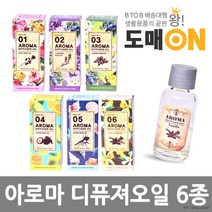 아로마디퓨져오일(리필)-6종/디퓨저/방향제 (도매온), F108 디퓨져오일6 바닐라