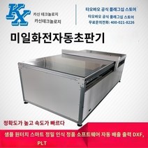북스캔 맞춤형 완전 자동 원 클릭 플레이트 복사기 패턴 스캐너 평판 녹음, MR-2012S (120X200cm)