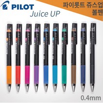 파이롯트 쥬스업볼펜 0.4mm Juice UP 레이저각인, 각인O, 0.4mm-블루 L