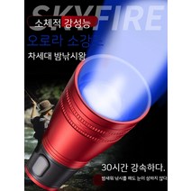 중층써치 써치라이트 찌보기등 내림 하우스 밤낚시 낚시, 07. ❤천화 플래그십 신제품 선발❤진실불허❤