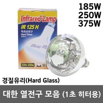 열전구 적외선전구 1초히터 히터전구 난방용전구 난방기전구 전구 열적외선전구 1초히터용 보온전구 보온램프 보온구 백열전구 고촉전구 185W/250W/375W/일광 축사용, 03.대한 열전구 375W