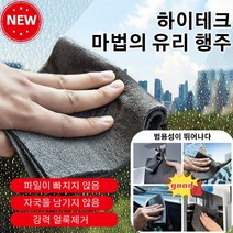극세사걸레소청소수건유리행주세차타올 유리/금속/가죽/가구/인파네 등표면 청소에 사용 가능, 그레이*20