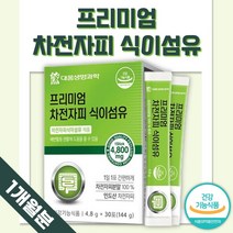 프리미엄 차전자피 분말 100% 식이섬유 30포 1개월 . 장건강 배변활동 원활 도움 남성 여성 중년 노인 노년 수험생 직장인 주부 학생 남자 여자, 3박스