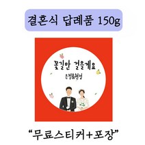 송월타월 결혼식답례품 코마사150g 무료스티커 답례품 기념타올 기념품 웨딩타올 고급수건 세면타올 호텔타올, 4번, 베이지, 1개