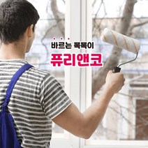 바르는 뽁뽁이 퓨리앤코 단열벽지 창문단열시트, 01_퓨리앤코 1세트