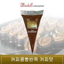 메리 / HACCP/ 프리미엄커피콩빵반죽 커피맛 10kg, 플레인맛 10kg ＋ 2kg 추가제공
