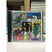 봄여름가을겨울 2집 / 신나라뮤직/ 상태 : 최상 (설명과 사진 참고)
