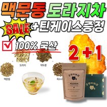 (+틴케이스) 선물 세트 선물 사무실 음료 차 탕비실 1 맥문동차 좋은 티백 볶은 직장 어린이 패밀리 작두콩차 국산 도라지차 거래처 맥도라지차 맑은 멕문동 도라쥐 회사 음식 가루