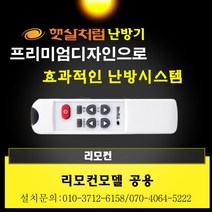 천정형난방기 원적외선히터 전기난로 벽걸이난방기 난방용품 카본히터 따뜻한 편리한 천장형 햇살처럼 리모컨, 화이트