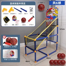 가정용 실내 어린이집 농구 골대 슛 연습 슈팅기 미니 농구대 농구놀이, C