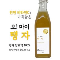 2년 숙성 세콤달콤 천연 비타민 탱자 발효액 100%(450ml) 변비 피부미용 다이어트 탱자효능