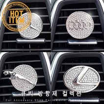 벤츠 큐빅방향제 송풍구 디퓨저 렉서스 재규어 아우디, 17. SMART