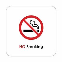 가정잡화 금연NOSMOKING 몰딩 100x100x3T 9606, 단일 표지판 메시지