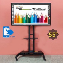 스마트터치 55인치 UHD LED전자칠판 (STPC-55LE) 학교 학원 수업용 기업 회의용, 자가설치+이동식스텐드(S-M55)