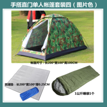 붕어낚시 차박 민물낚시 캠핑 야외 큐브 백패킹 원터치 낚시텐트1인용 바다낚시 호봉 루프탑, 핸드메이드 미니 직문 싱글 계정 세트 4