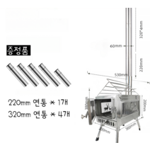 티타늄 화목 난로 포몰리 캠핑용 리버스 펠렛 연소기 연통 백패킹 불멍 접이식, 스테인레스 스틸 사슴 (양면)