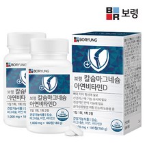 보령 칼슘 마그네슘 아연 비타민D 2병 (6개월분), 단품, 단품