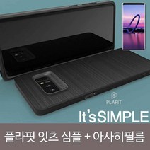 [KT알파쇼핑]PLAFIT 이츠 심플 아사히필름SET, 갤럭시S9플러스_W19A36A_수량_상세페이지참조