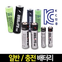 나눔 충전 배터리 충전식 배터리 18650 팩 AA 충전용 건전지 리튬이온 충전지, 1개, 1개, 01-AAA 300mAh(충전 건전지)