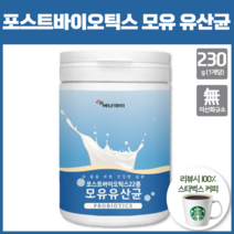 포스트바이오스틱 L프롤린 L가세리 이산화규소 없는 모유유래 22종 유산균 분말