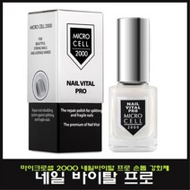 마이크로셀 바이탈프로 12ml 손톱영양제 하드너 / MICRO CELL NAIL VITAL PRO 12ml, 1개