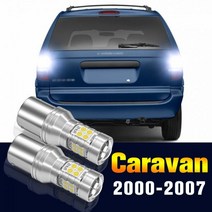 캠핑카부품 카라반장비 캐러밴용 역방향 전구 백업 램프 액세서리, Caravan 2000-2007, 1개