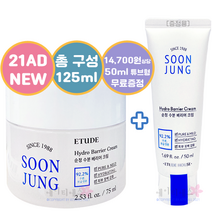 에뛰드 순정 수분 베리어 크림75mL+50mL증정