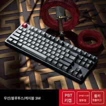 기계식 키보드 유선 87단 노트북 데스크톱 오피스 게임 전용 흑축 차축 청축, 색깔23, 하나, 하나