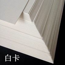 사진첩 4K 심플 내부 페이지 포장 54 39 종이 카드 물 분필 그림액자 흑백 블랙 A3 불주 보드지 2662861703, 120gA4 블랙 100 장 /가방