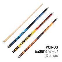 S/프리미엄 당구큐/포이노스 당구 큐대/고품질/당구/사구/삼구, POINOS당구큐/블루