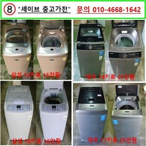 삼성 일반세탁기, 통돌이세탁기