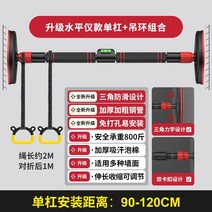 문 홈 실내 풀업 어린이 단극 펀치가없는 벽 가로 막대 매달려 링 홈, 옵션06