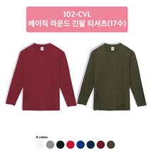 톰스코리아 102-CVL 베이직 라운드 긴팔 티셔츠 (17수) 단체복 남여공용 긴팔티 자수로고 나염 전사