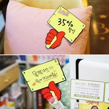 socean 제품 진열 알림 글씨 행사 메모 꽂이판 6매-손팻말 매장 쇼카드 네임택 신상손글씨 신상품 광고 스티커 할, 공백