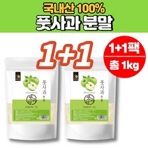 100% 국내산 국산 풋사과 추출물 분말 가루 어린사과 폴리페놀 퀘세틴 퀘르세틴 카테킨 안토시아닌 사과차, 1개