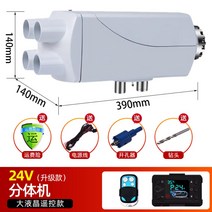 이동식 무시동 히터 12V 24V 220V 차량용 캠핑용 온풍기 난방 차량 저소음 펌프 장착 차박, C.24V알루미늄(4홀)-LCD리모콘개