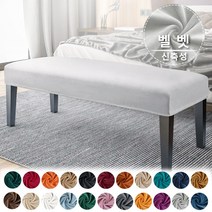 FORCHEER 벨벳 스트레치 더스트 커버 스툴 커버, 라이트 그레이