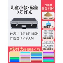 샌드아트 박스 그림판 초보자 그리기 테이블 상자 모래놀이 그림, D컬러조명, 단일사이즈