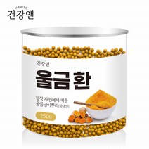 국산 진도 울금 울금환 강황환 덩이뿌리 커큐민등 각종영양 풍부 250g