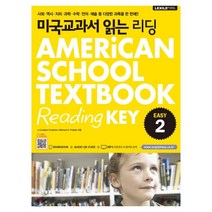 미국교과서 읽는 리딩 Easy 2 AMERiCAN SCHOOL TEXTBOOK Reading KEY : 미국 초등 1·2학년 과정, 키출판사