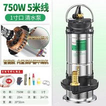 지하수 모터 펌프 집수정펌프 수중 지하 하수 농업용, 1인치750W+5m튜브+5m라인, 1개
